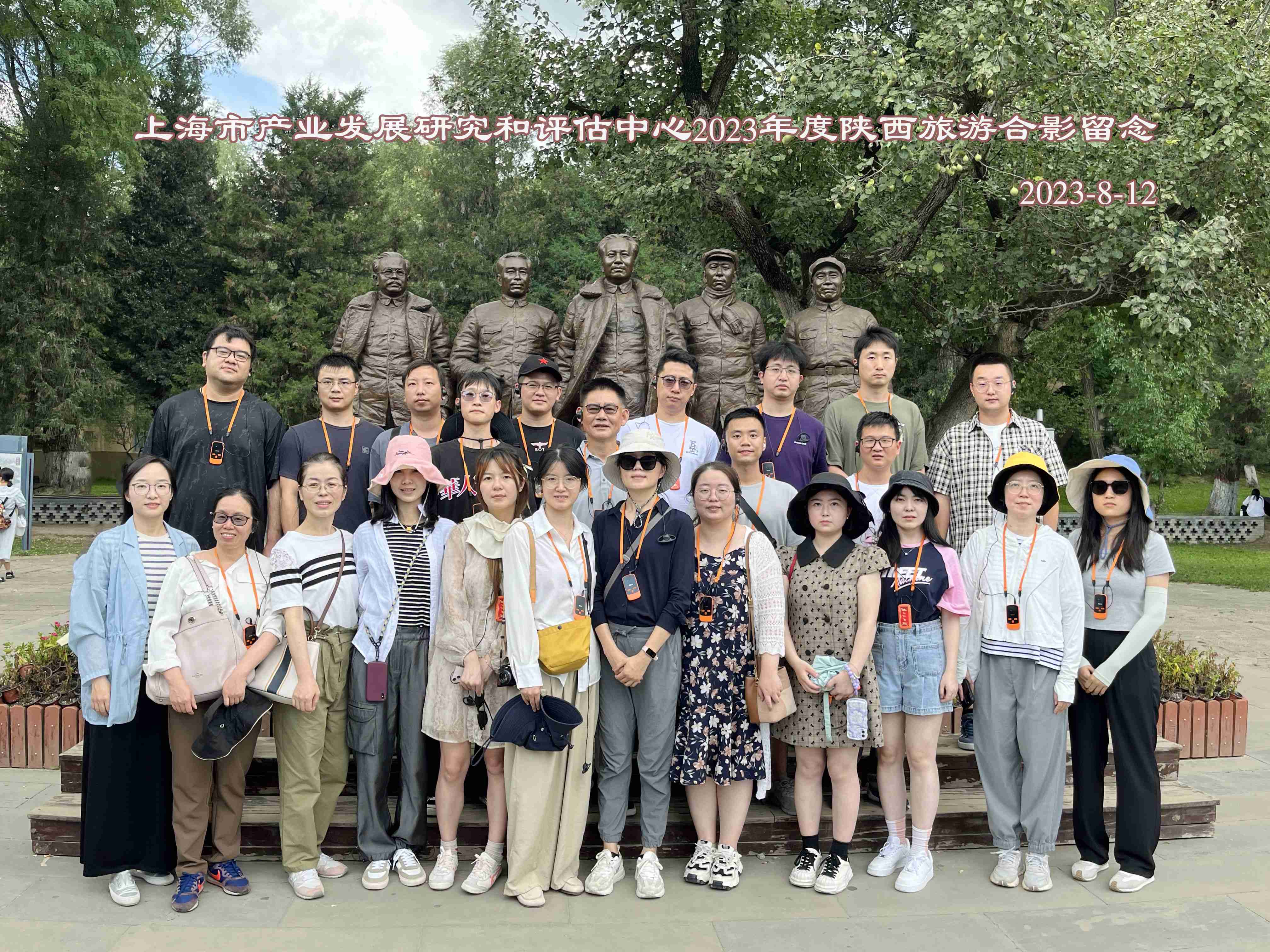 2023年员工年度旅游
