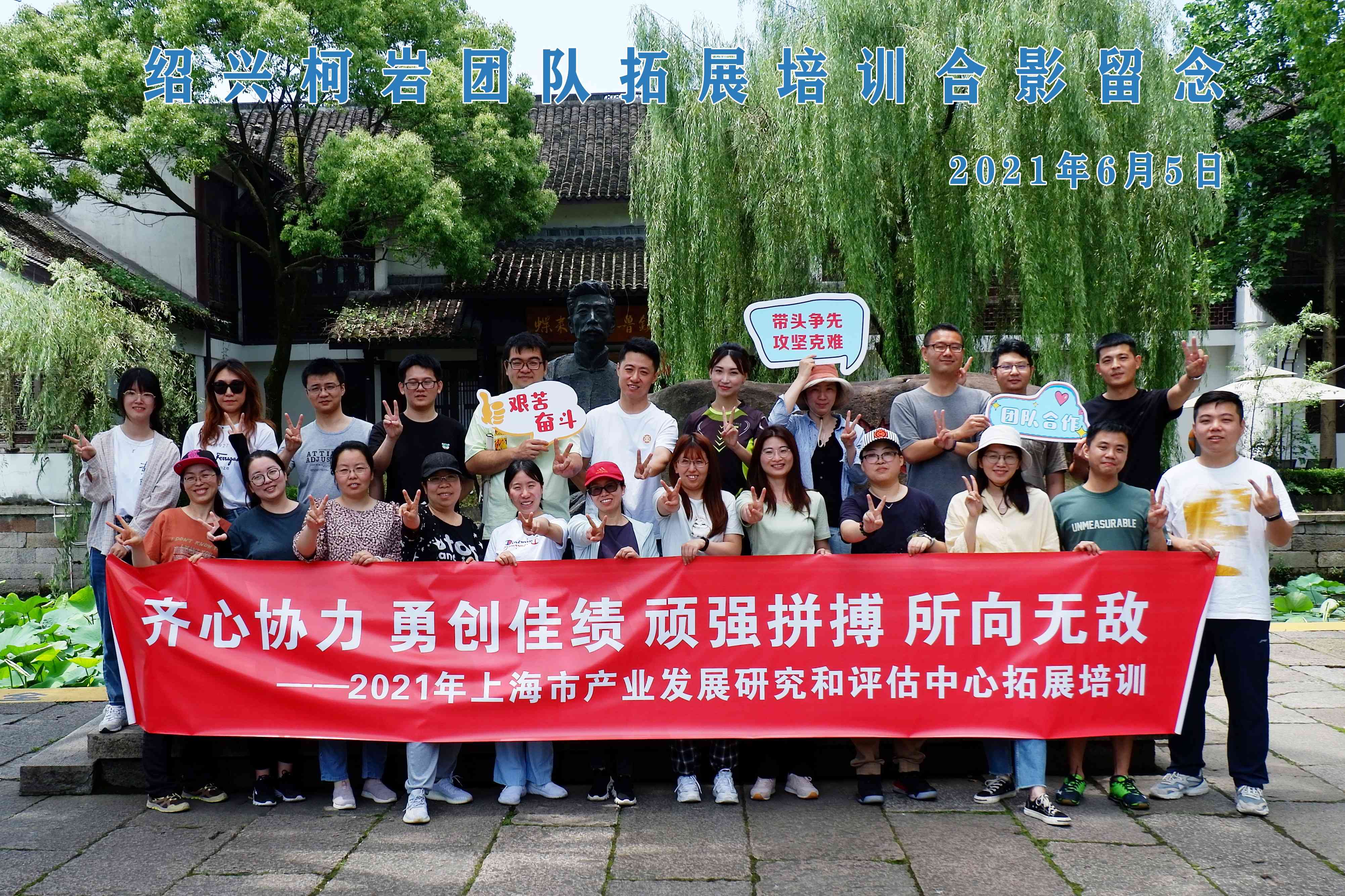 2021年员工拓展训练